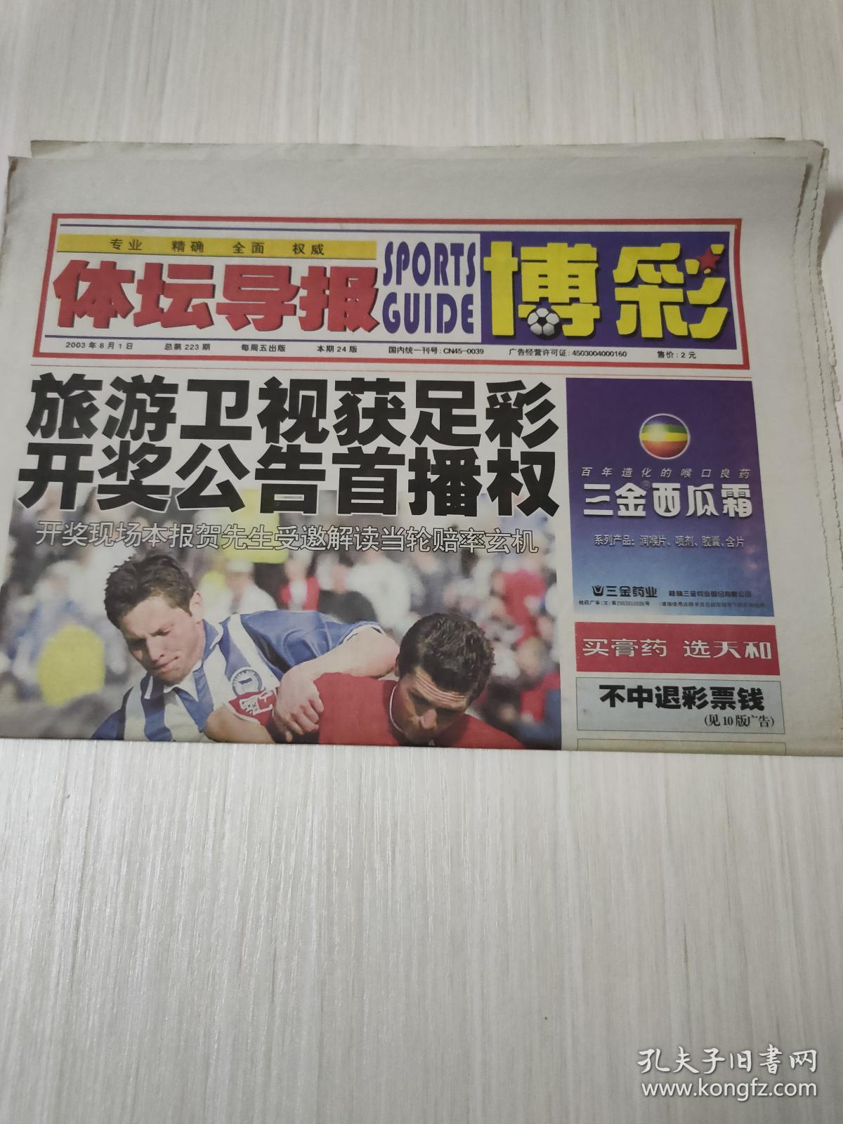 拜仁胜券在握，晋级底气十足，全场震撼的简单介绍