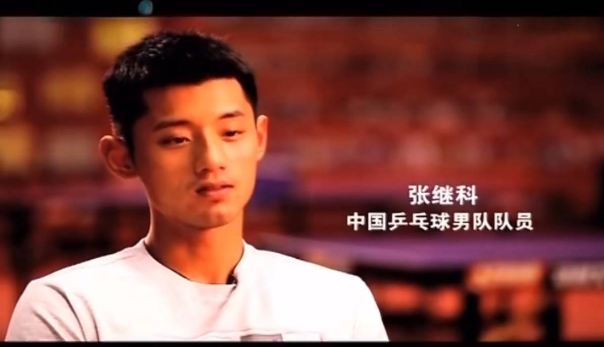 英格兰队力克德国队，张继科点燃赛场